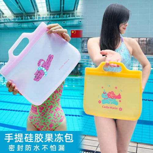 新款正品ciellemarin喜马林加大游泳专业干湿分离硅胶果冻包
