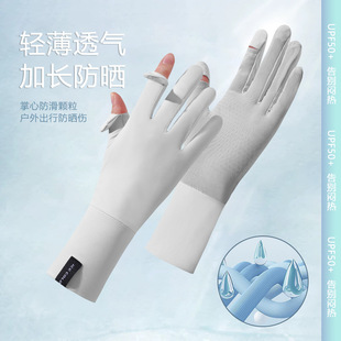 夏季 日本品质防晒手套女防紫外线开车可触屏薄款 冰丝电动车骑行防