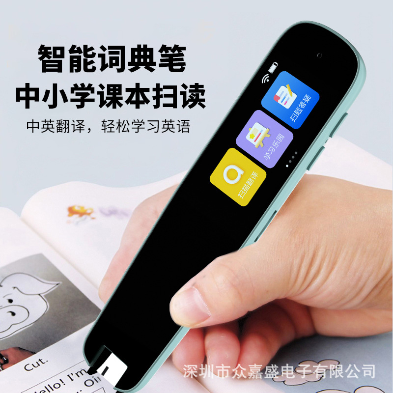 日本品质全科点读笔通用英语扫读笔万能翻译笔同步学习词典笔离线