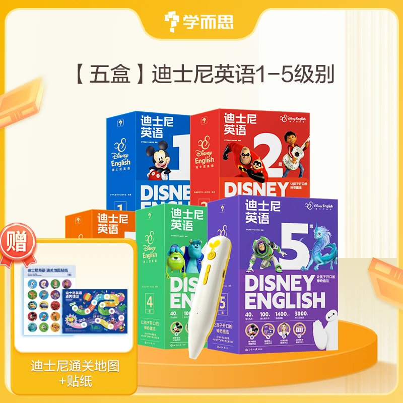 【学而思】迪士尼英语分级读物英文绘本神奇英语幼小衔接2-8岁儿童英文启蒙幼儿园小中大班剑桥学前零基础英语家庭版
