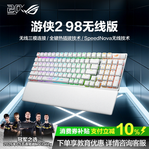 ROG玩家国度游侠298无线键盘