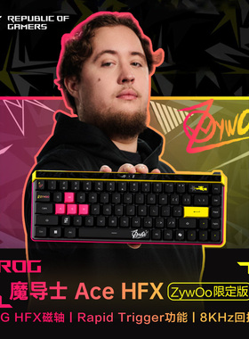 ROG魔导士AceHFXZywOo联名限定磁轴键盘8KHz回报率