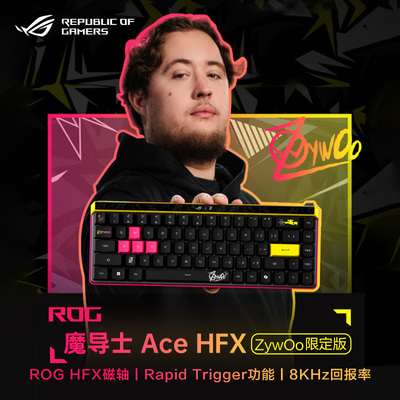 ROG魔导士AceHFXZywOo联名限定磁轴键盘8KHz回报率