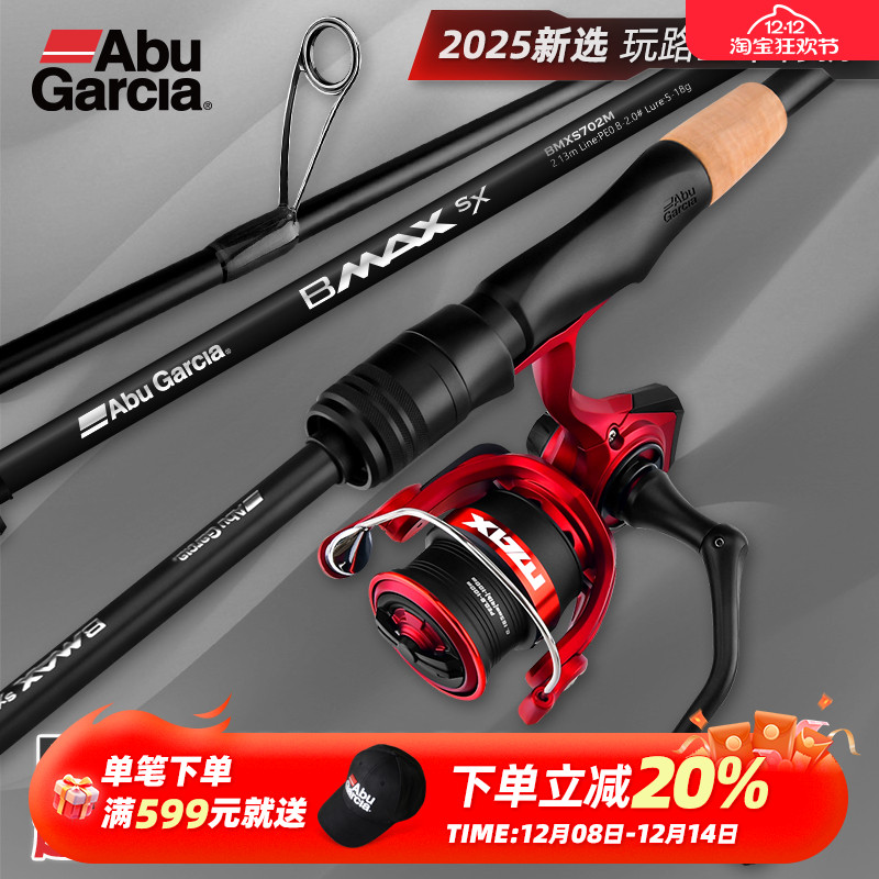 ABU GARCIA阿布25年新款套装远投泛用路亚竿纺车轮直柄套装钓鱼竿