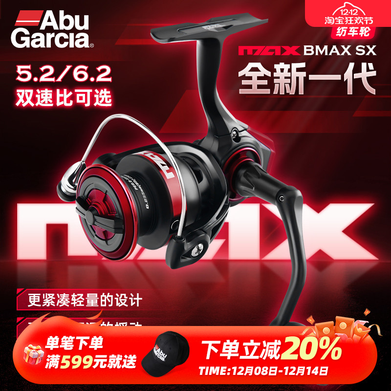 ABUGARCIA路亚专用远投轮