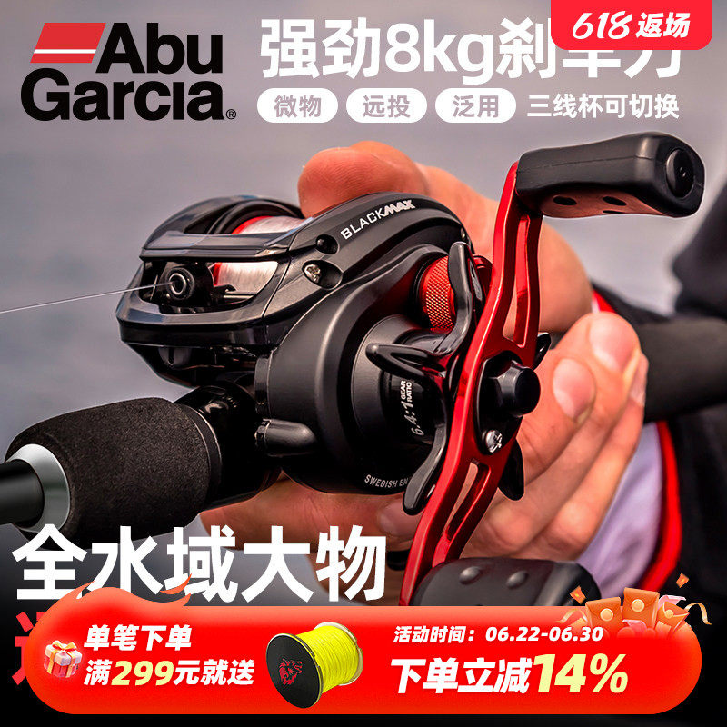 Abugarcia阿布BMAX3泛用水滴轮