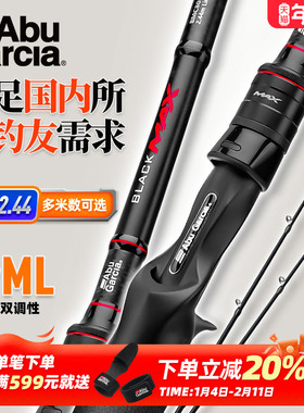 Abugarcia阿布bmax路亚竿ML/M打黑雷强竿钓鱼竿泛用远投竿马口竿
