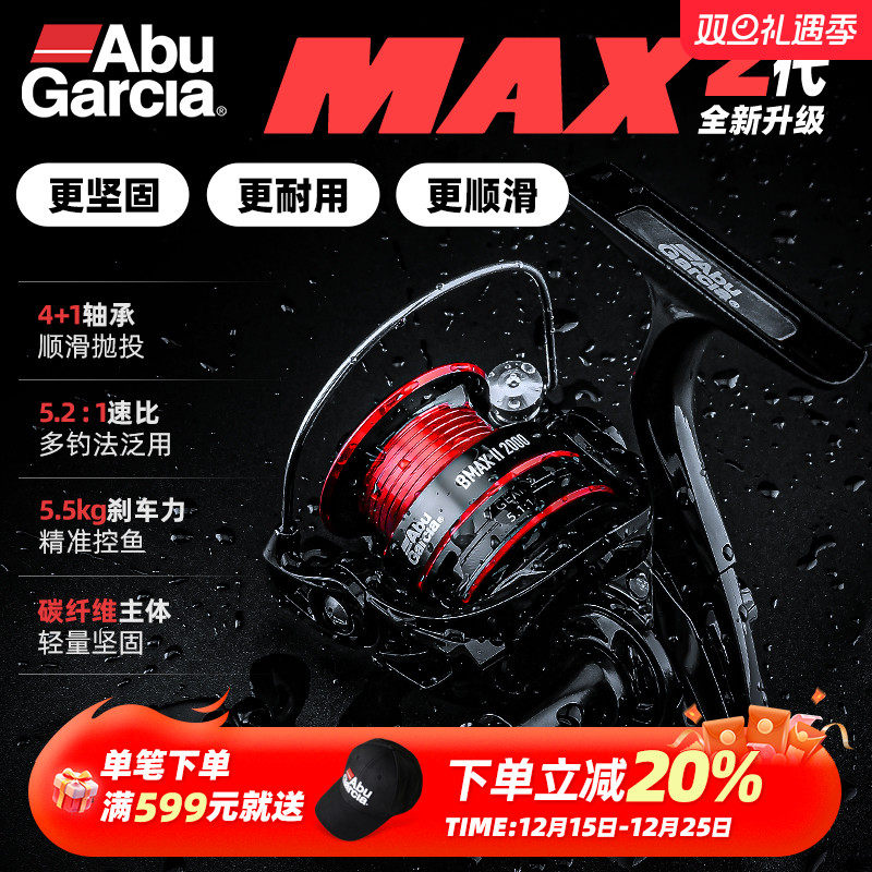 阿布BMAXII代远投纺车轮无间隙斜口路亚轮海竿矶钓轮超轻量鱼线轮