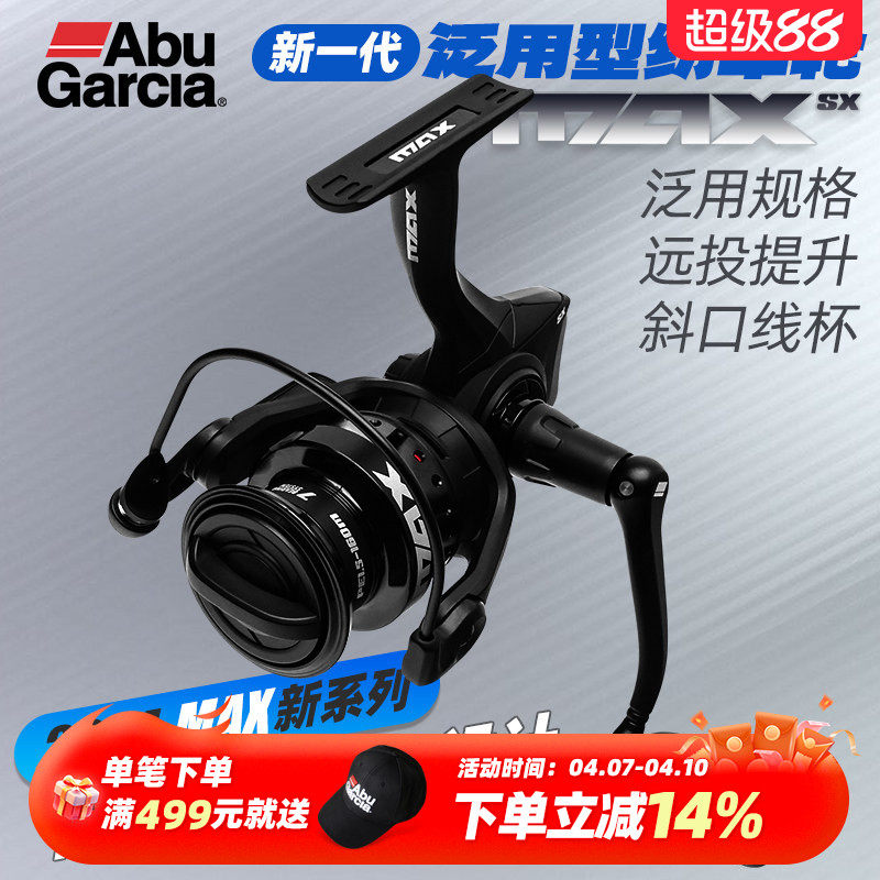 Abugarcia阿布新款MAXSX远投迷你纺车轮金属微物泛用轻量鱼线轮