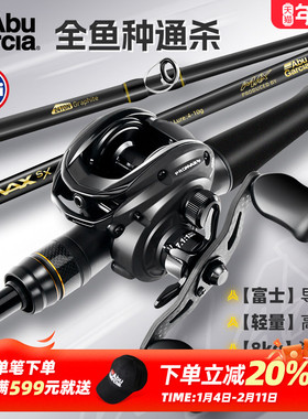 阿布新款pmax sx路亚竿套装全套钓鱼竿枪柄雷强远投泛用钓竿正品
