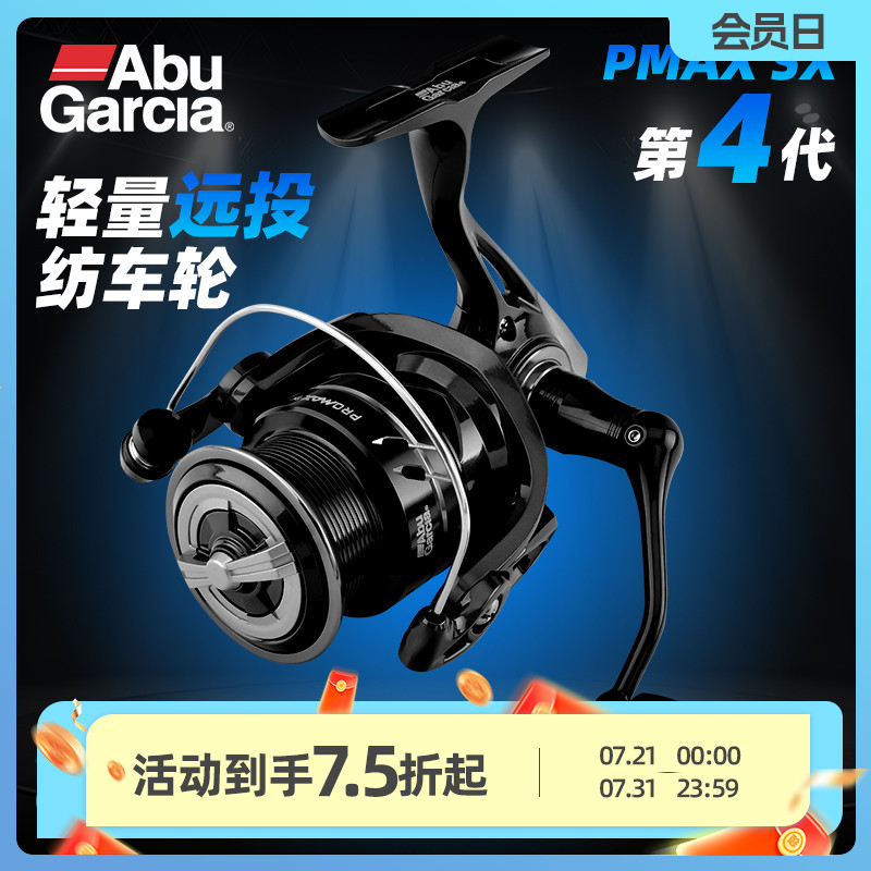 Abugarcia阿布卷线器pmaxsx新款无间隙微物鱼线轮钓鱼金属海钓轮