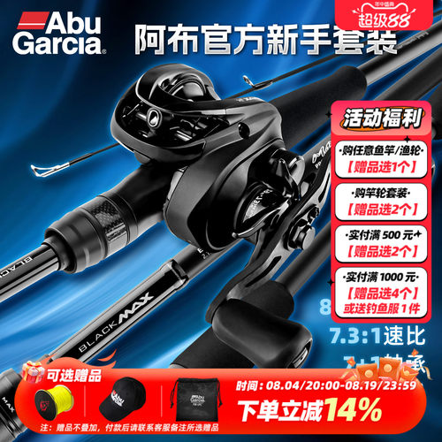 阿布超远投碳素路亚竿套装