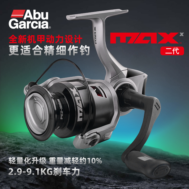 Abugarcia轻量新款远投纺车轮