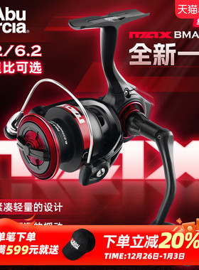 阿布25年新款BMAXSX纺车轮路亚微物高速比鱼线轮海钓远投轮海竿轮