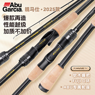 ABU GARCIA阿布新款路亚竿正品远投竿微物雷强竿直柄枪柄路亚竿