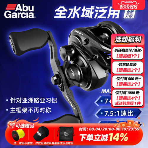阿布MaxSX水滴轮防炸线远投