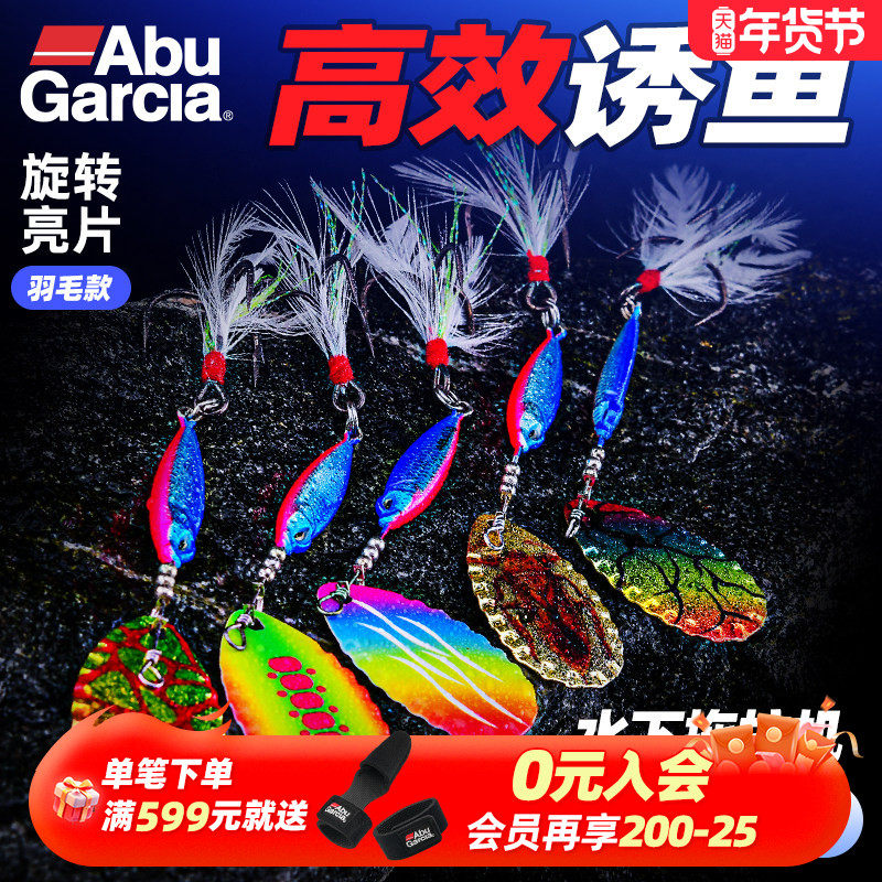 Abugarcia阿布士兵旋转亮片微物路亚饵马口鳜鱼罗非专杀新手假饵,户外/登山/野营/旅行用品,路亚饵,淘宝优惠券,粉丝福利购,淘宝优惠卷