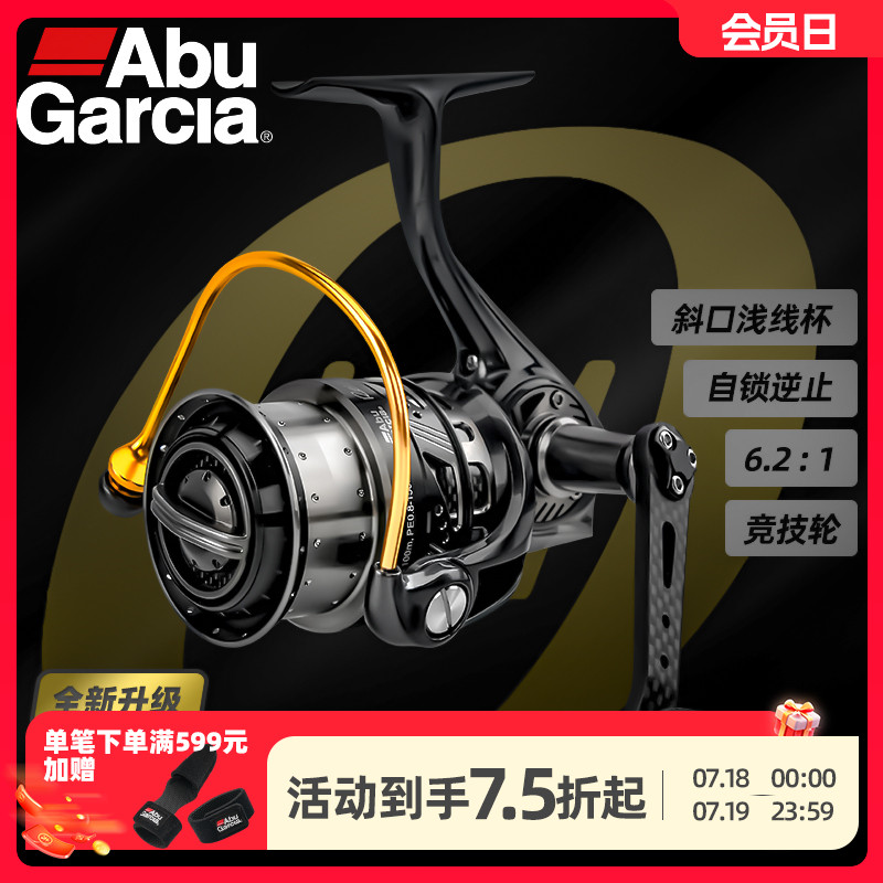 阿布REVO ALX纺车轮高阶纺车轮远投渔轮无间隙路亚轮全金属钓鱼轮