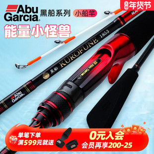 阿布小船竿实心竿稍船钓竿高强度海竿钓鱼杆近海钓鱼船竿官方正品