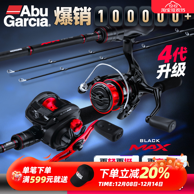 阿布双稍路亚竿Abugarcia