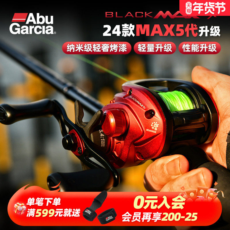 Abugarcia阿布bmax5代鱼线轮远投路亚水滴轮微物打黑泛用钓鱼轮,户外/登山/野营/旅行用品,鱼线轮,淘宝优惠券,粉丝福利购,淘宝优惠卷