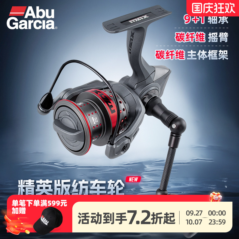 阿布白色路亚远投纺车轮