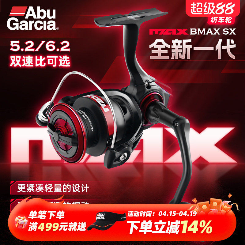 阿布25年新款BMAXSX纺车轮路亚微物高速比鱼线轮海钓远投轮海竿轮