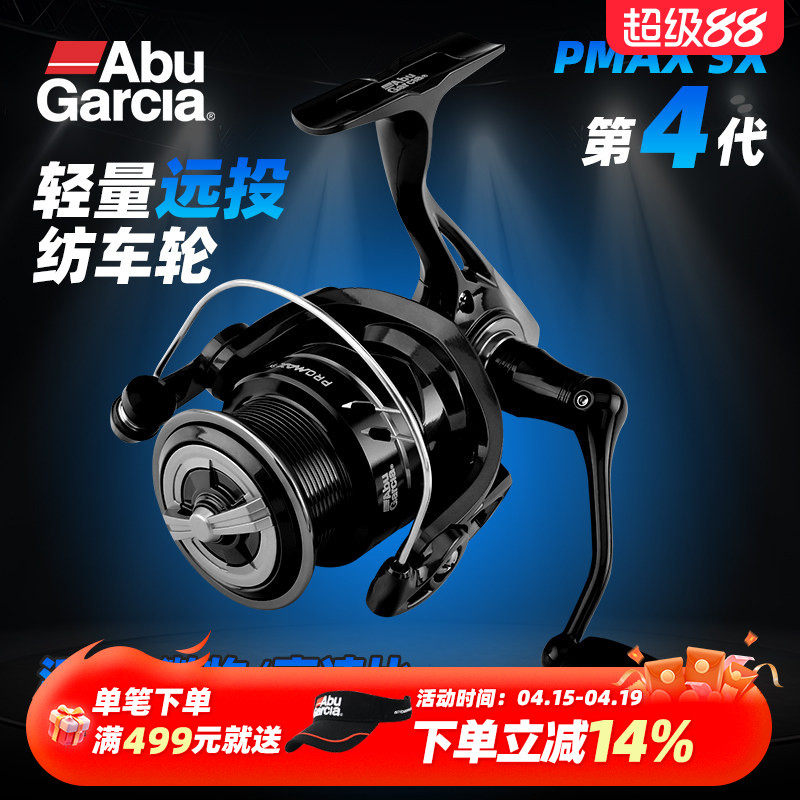 Abugarcia阿布纺车轮pmaxsx新款无间隙微物鱼线轮钓鱼金属海钓轮