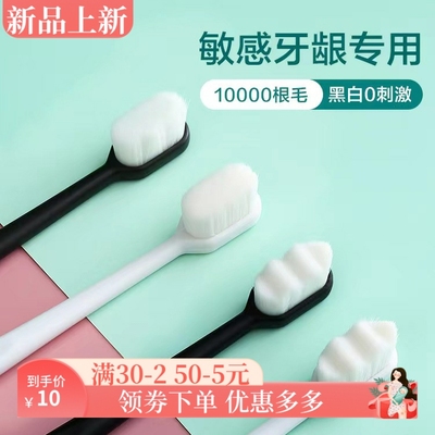 热销软毛万根毛牙刷单支包装成人