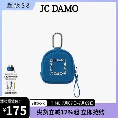 JCDAMO小众设计高级感耳机包