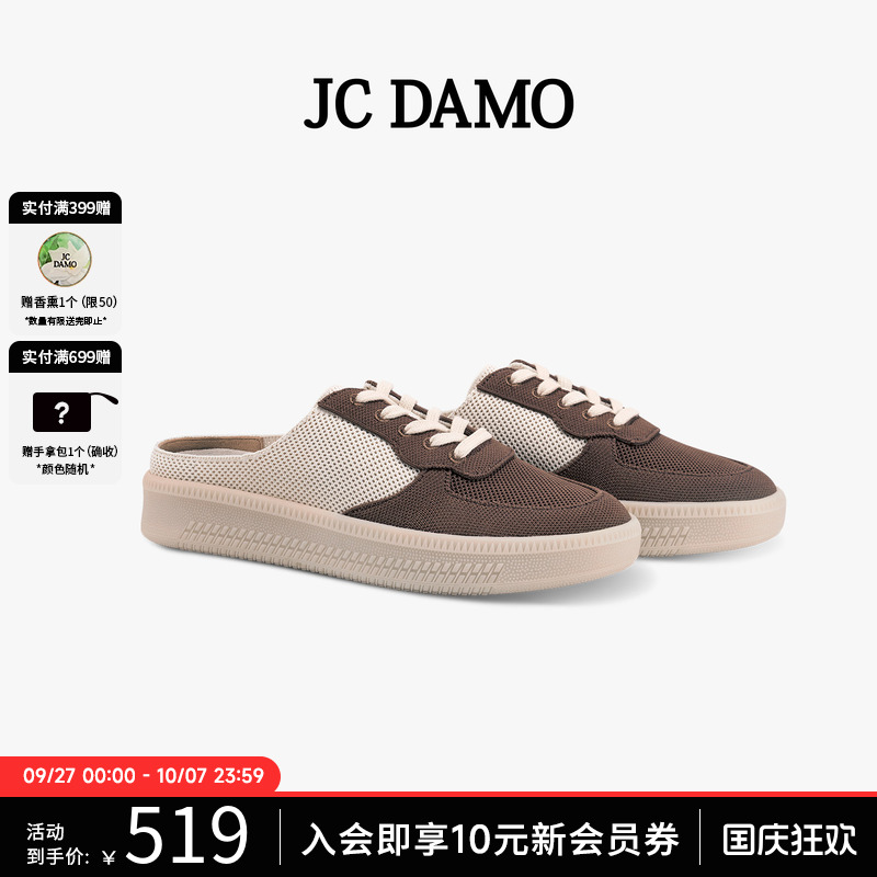 JCDAMO懒人一脚蹬包头半托鞋子