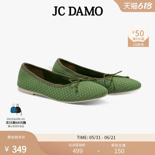 JCDAMO时尚飞织尖头单鞋