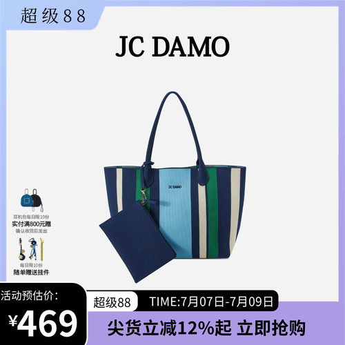 高级感大容量时尚条纹托特包