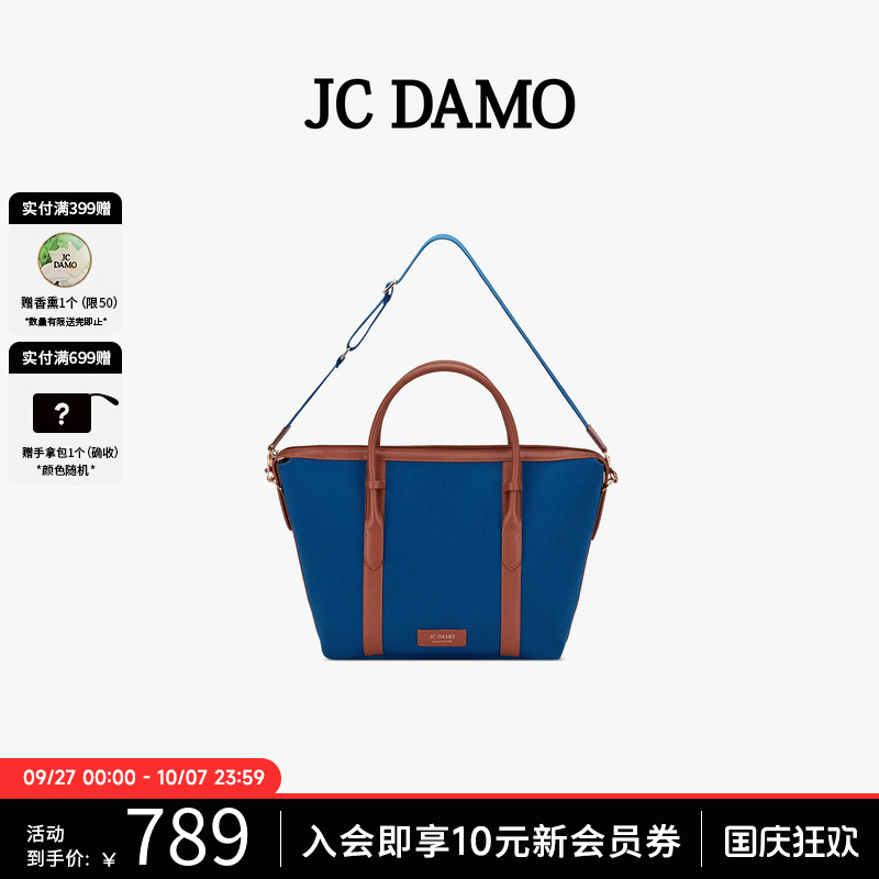 JCDAMO大容量托特包单肩手提
