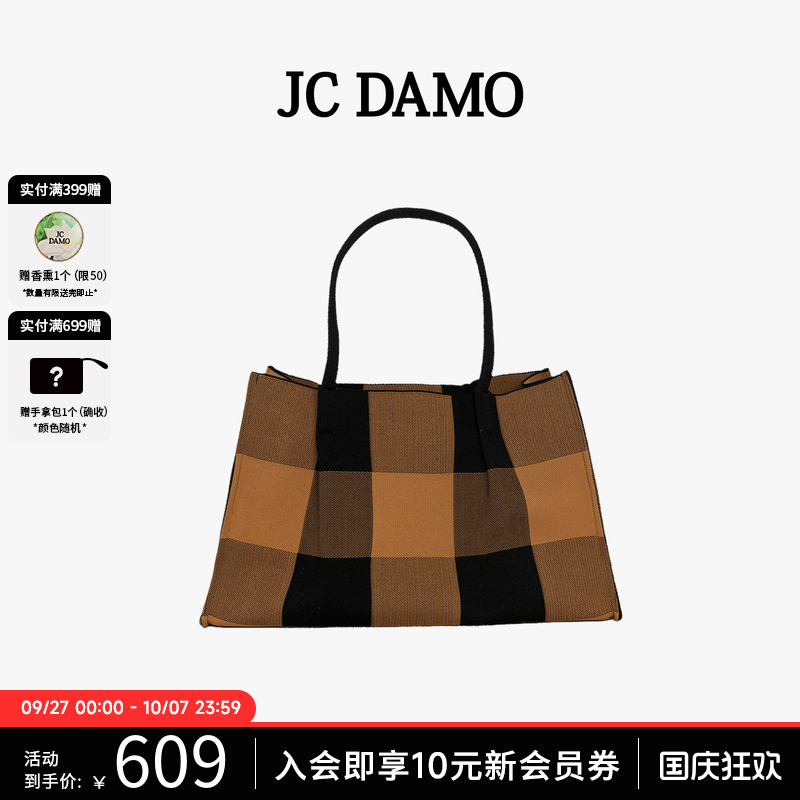 JCDAMO大容量通勤托特包