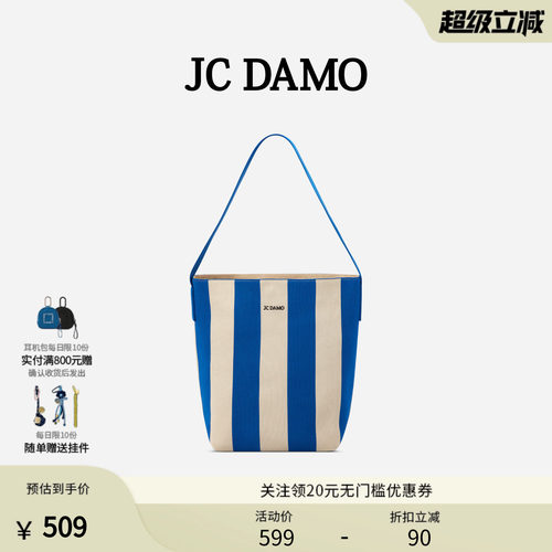JCDAMO飞织复古条纹水桶包