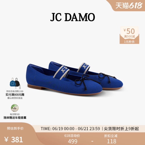 JCDAMO一字带浅口玛丽珍单鞋