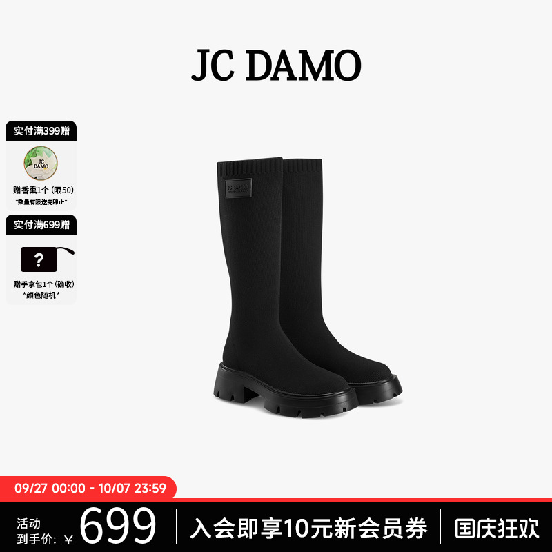 (JCDAMO时尚飞织厚底长筒靴
