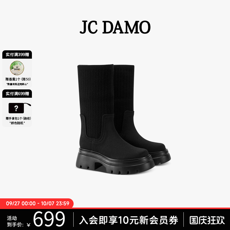 JCDAMO时尚弹力靴女百搭舒适