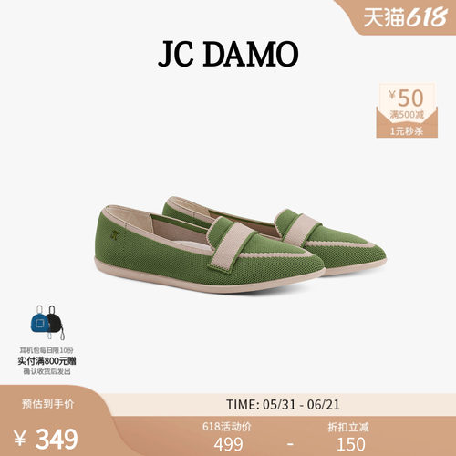 JCDAMO时尚飞织单鞋乐福平底鞋