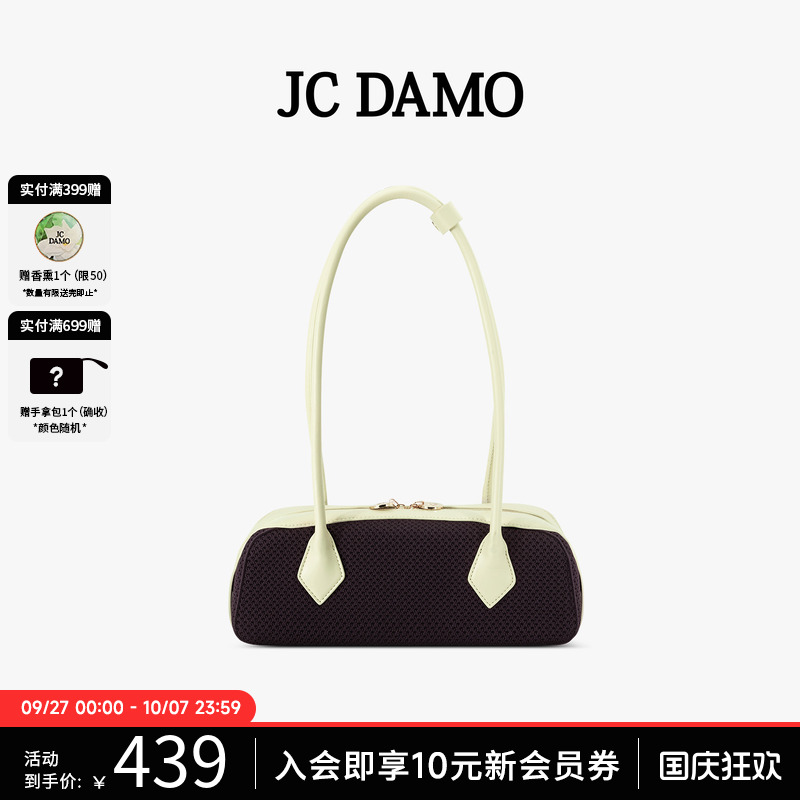 JCDAMO2025秋季新款时尚女包