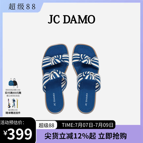 JCDAMO女鞋夏飞织透气一字拖鞋