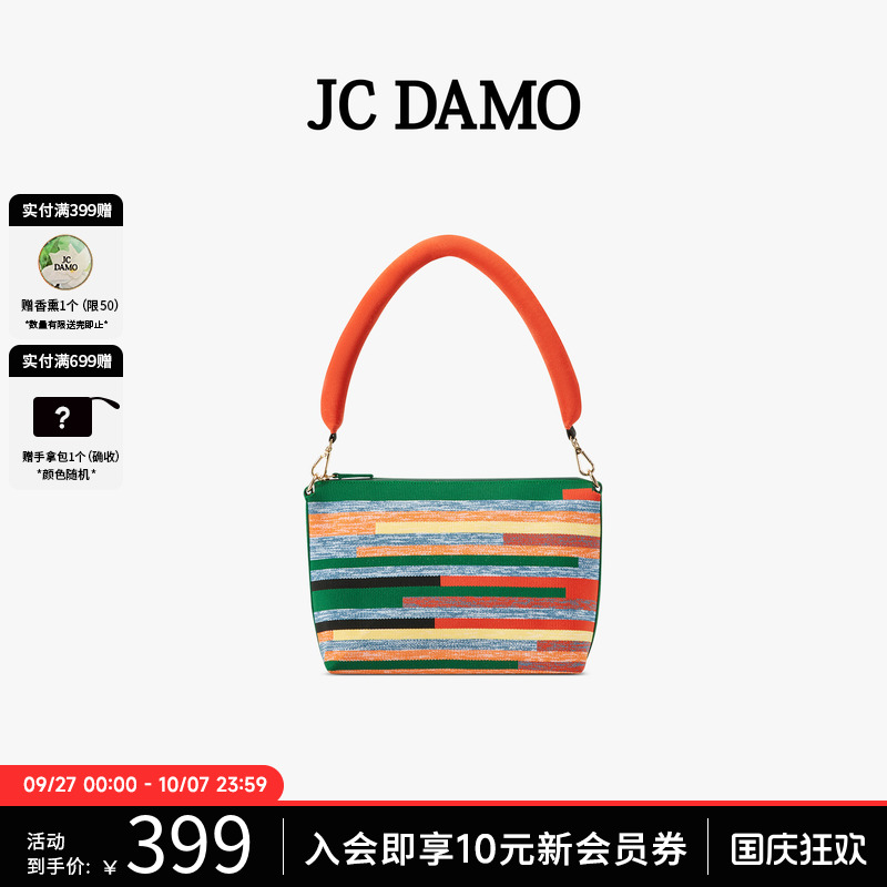 JCDAMO撞色单肩托特包