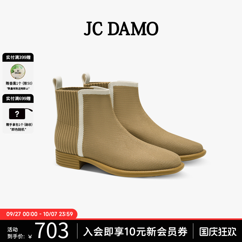 JCDAMO2025秋季新款弹力靴