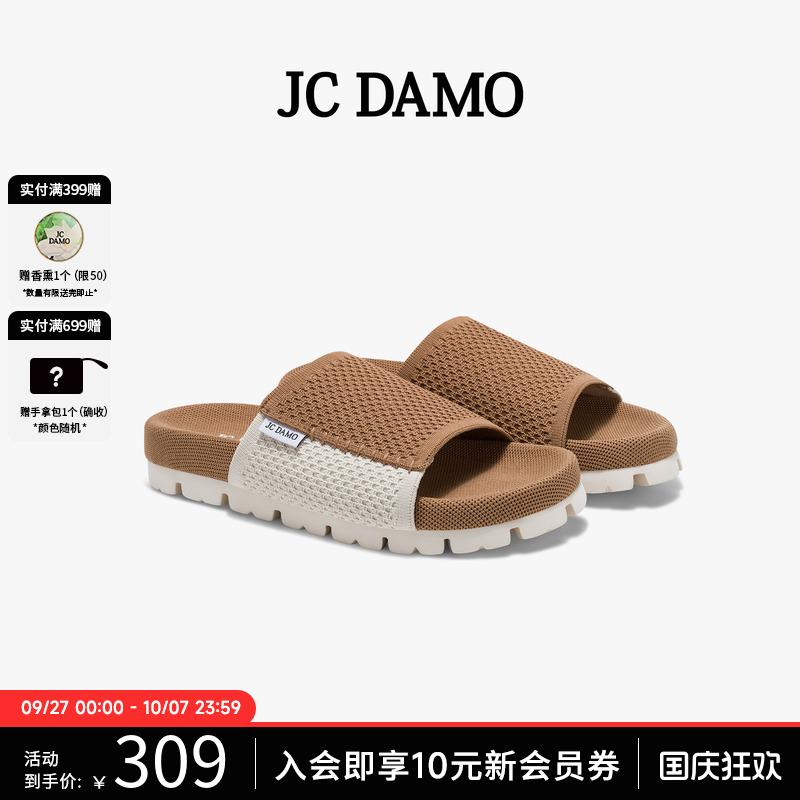 JCDAMO飞织凉拖鞋女鞋