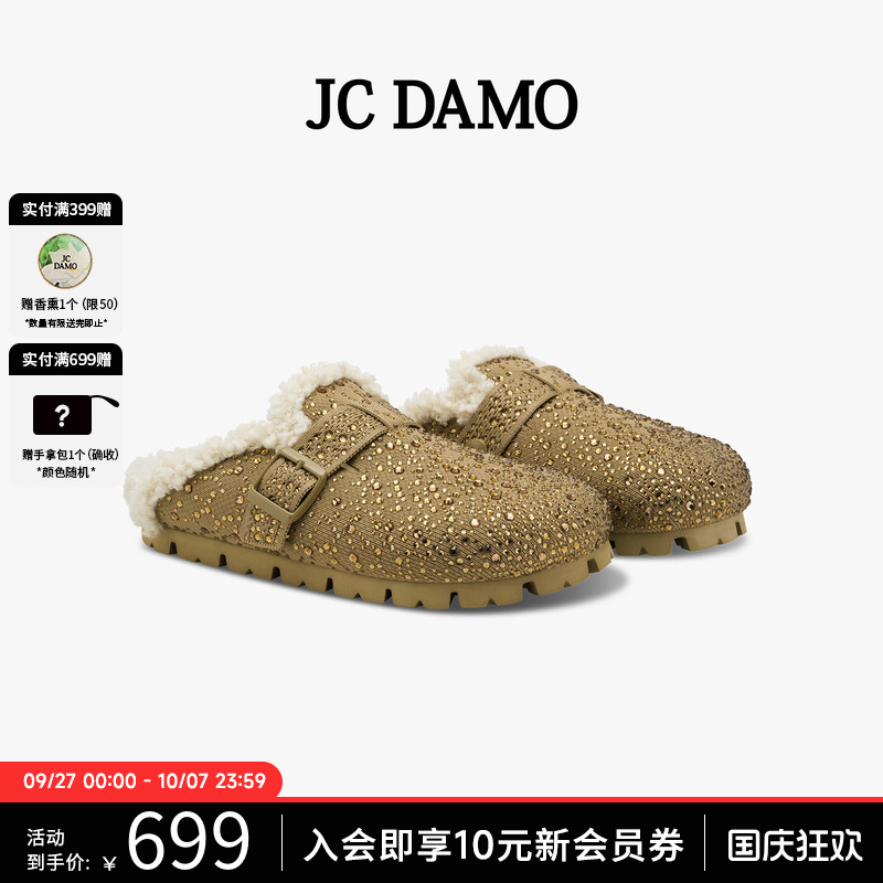 JCDAMO2025秋季新款时尚百搭鞋