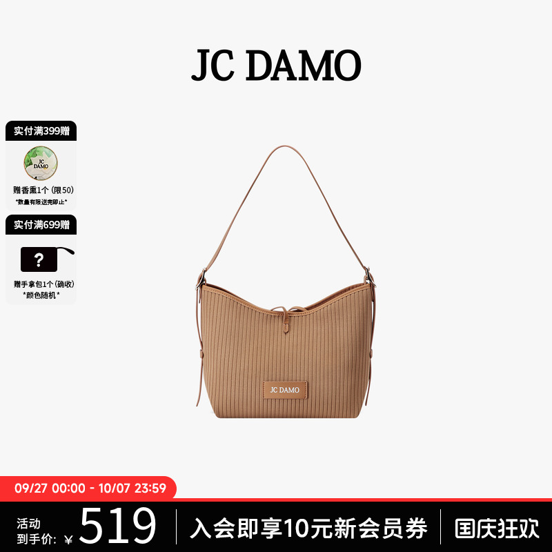 JCDAMO飞织通勤单肩包