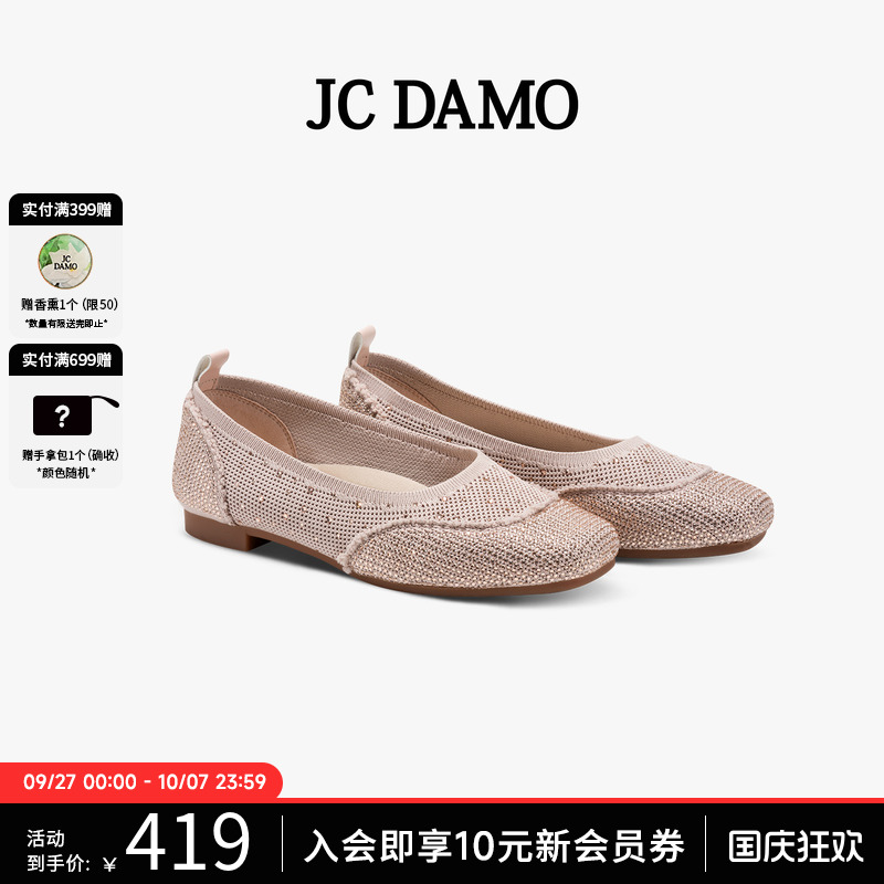 JCDAMO编织女2025新款休闲单鞋