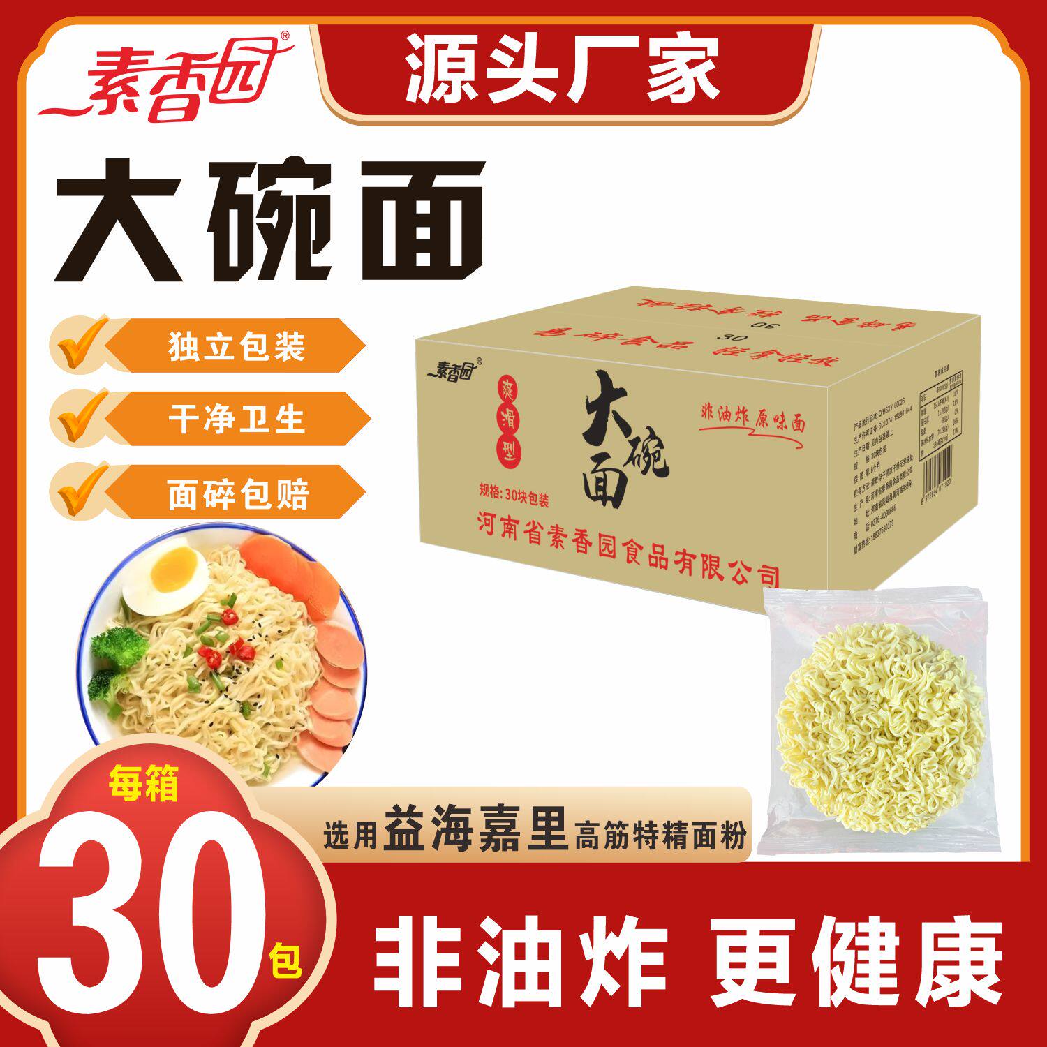 整箱60g*10袋非油炸方便面面饼