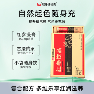 20袋 联邦健怡美红参阿胶饮气血饮精气神 盒 新升级